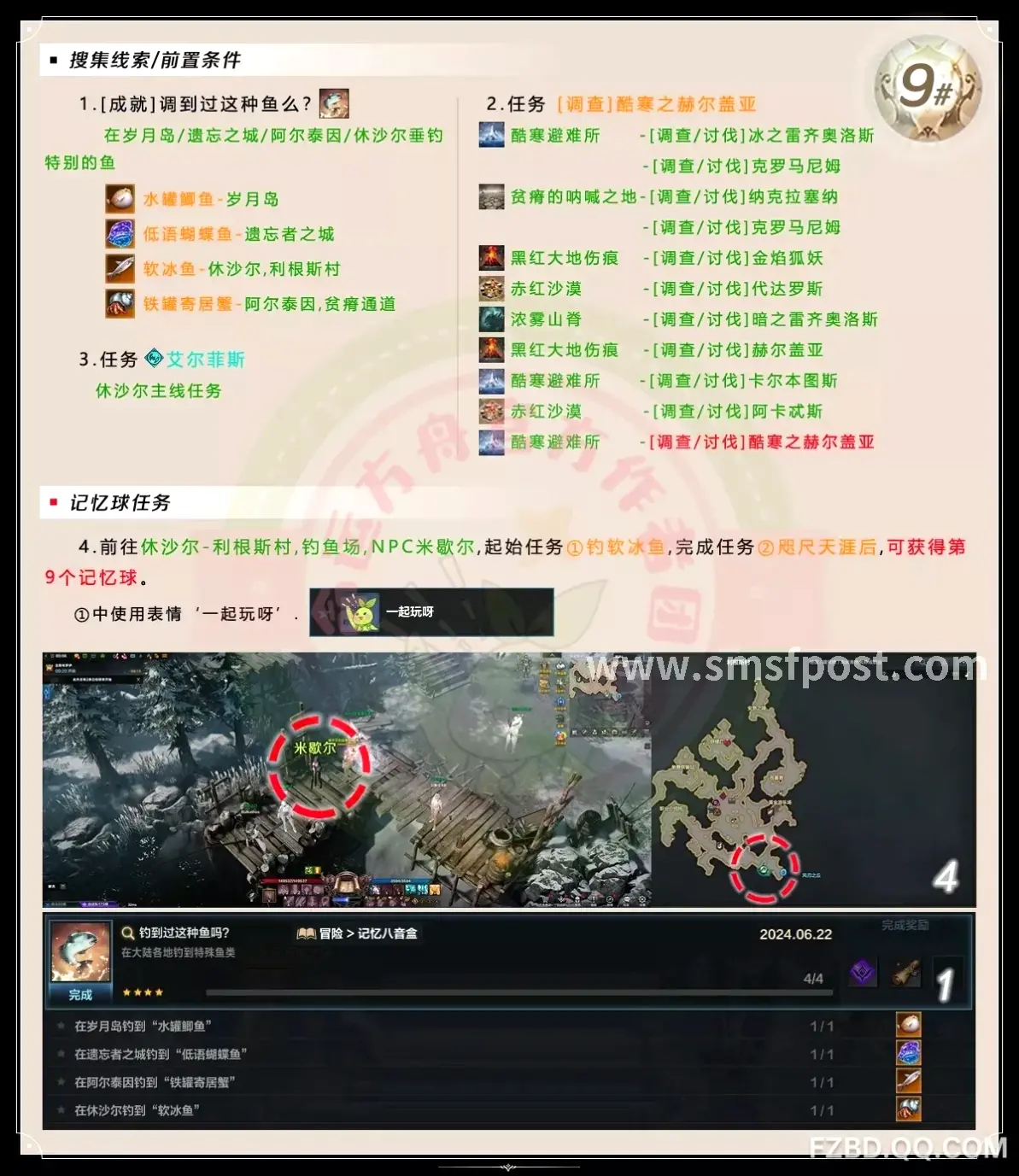 蜀门私服