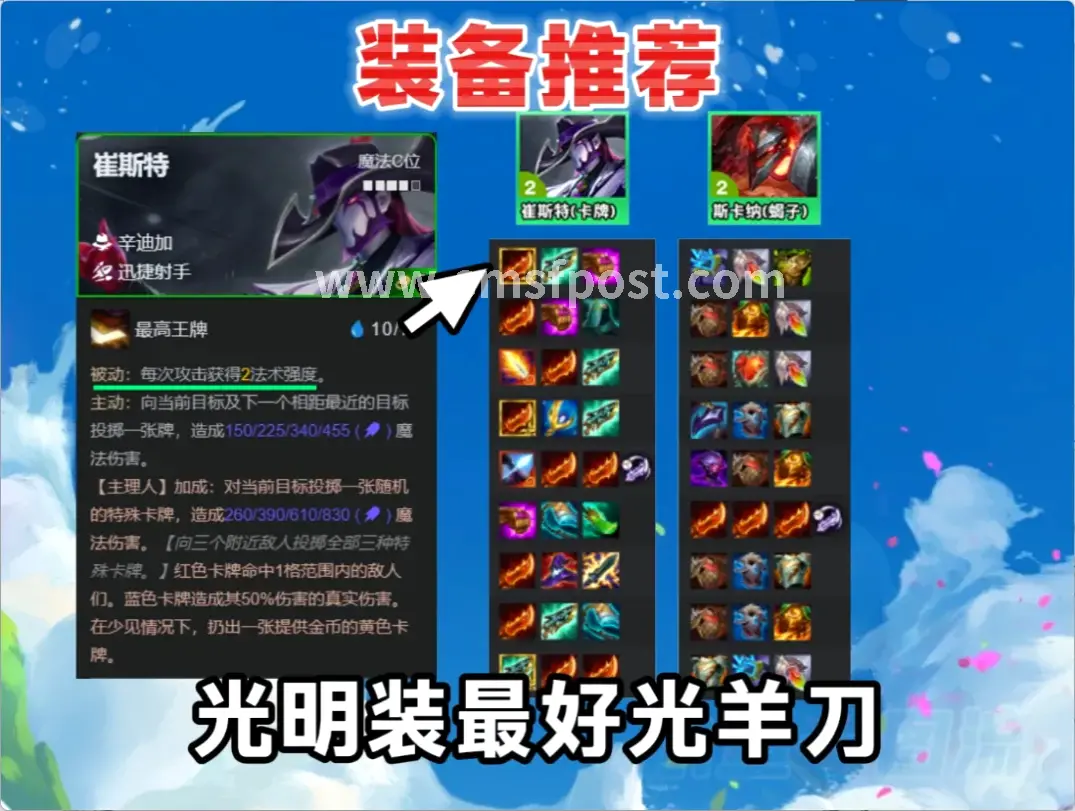 蜀门手游