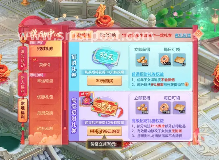 蜀门