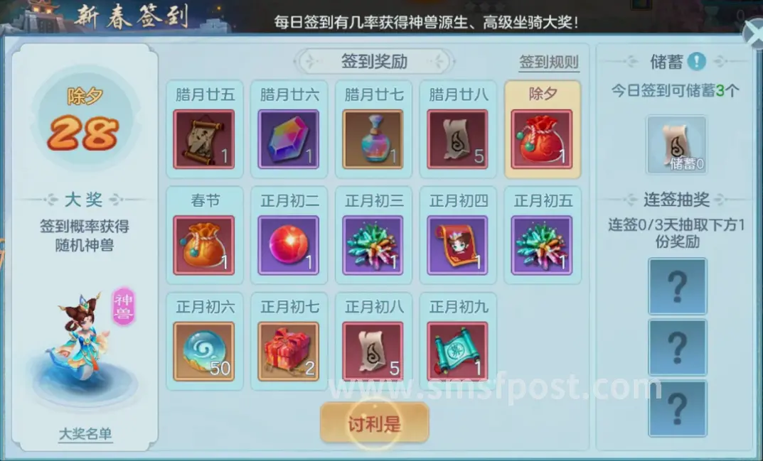 蜀门技能