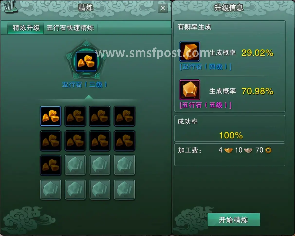 蜀门, 新手, 基础操作