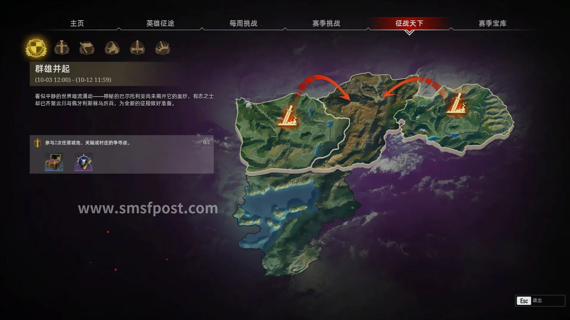 装备获取