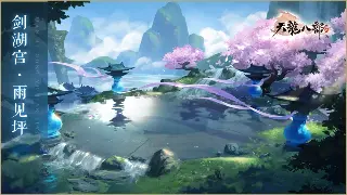《蜀门》新手入门：基础操作全攻略，快速进阶江湖！ poster