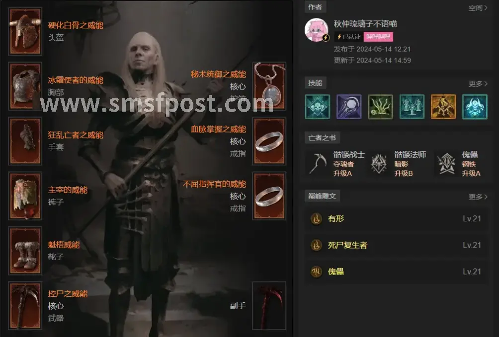 蜀门私服