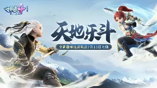 蜀门私服版本深度解析：带你玩转经典，体验新乐趣 poster