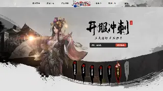 《蜀门》2023年趋势观察：玩家互动与创新更新 poster