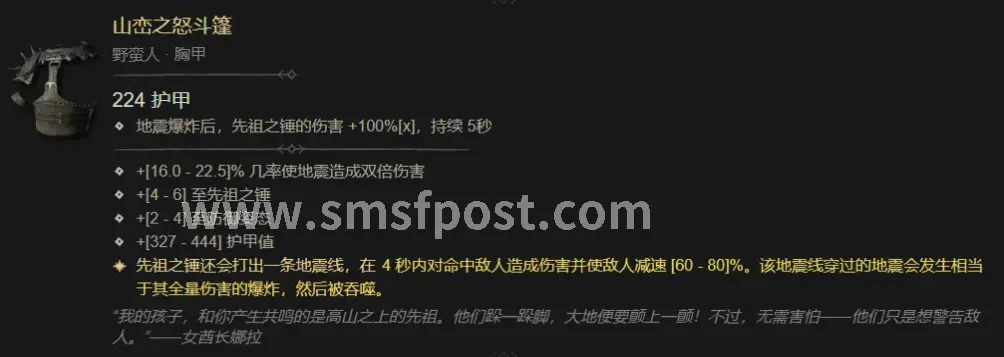装备获取
