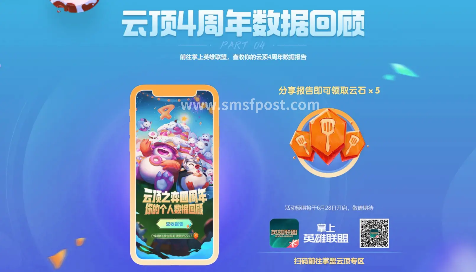 仙侠网游