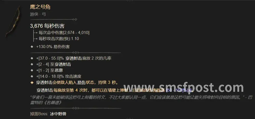 装备获取