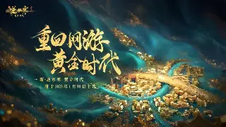 蜀门老炮儿带你飞：2024年MMORPG新趋势，是怀旧还是创新？