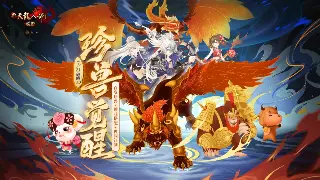 蜀门私服：版本大乱斗，谁才是真正的仙侠之王？