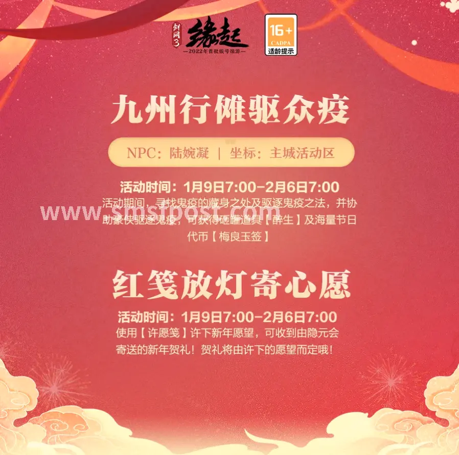 蜀门极品装备属性