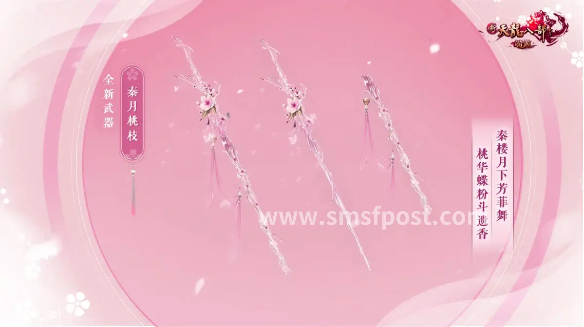 蜀门基础移动操作