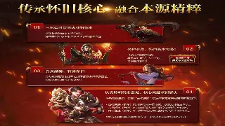 《蜀门》新手速通指南：告别小白，这些术语你必须知道！ poster