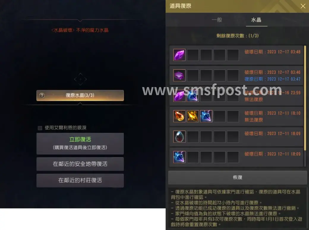 蜀门新副本截图