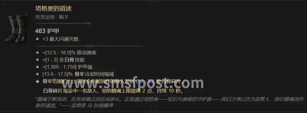 蜀门私服角色装备