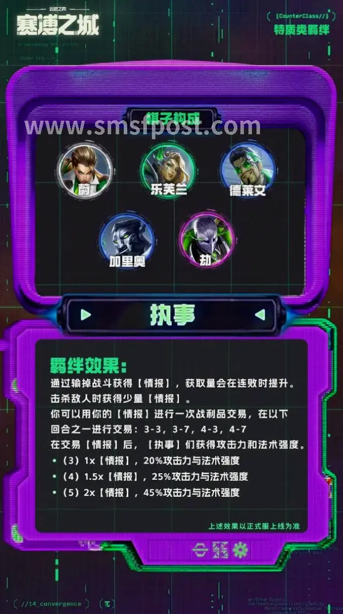 蜀门私服技能特效