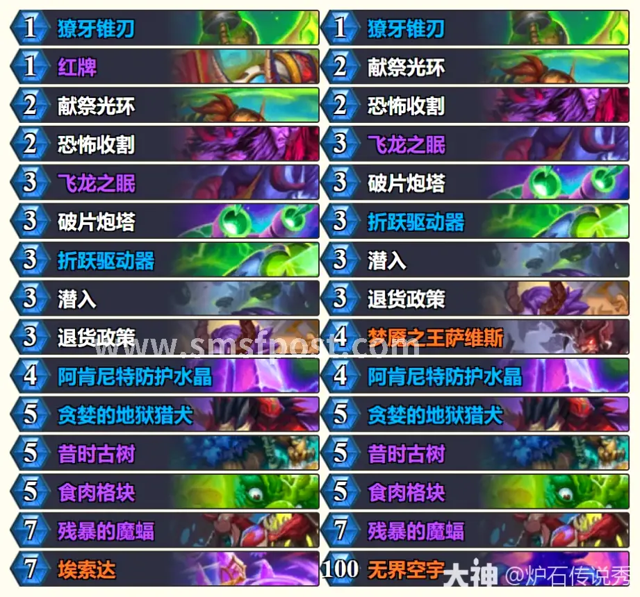 蜀门基础玩法