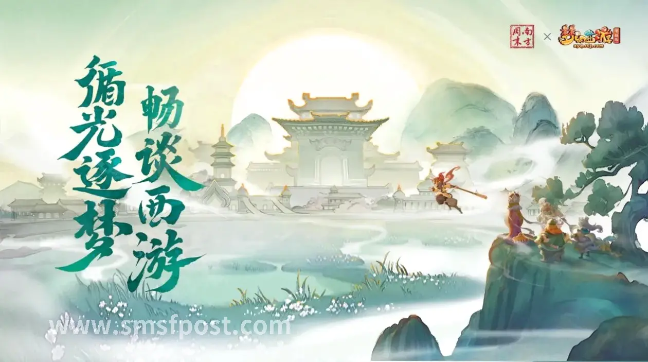 蜀门私服版本