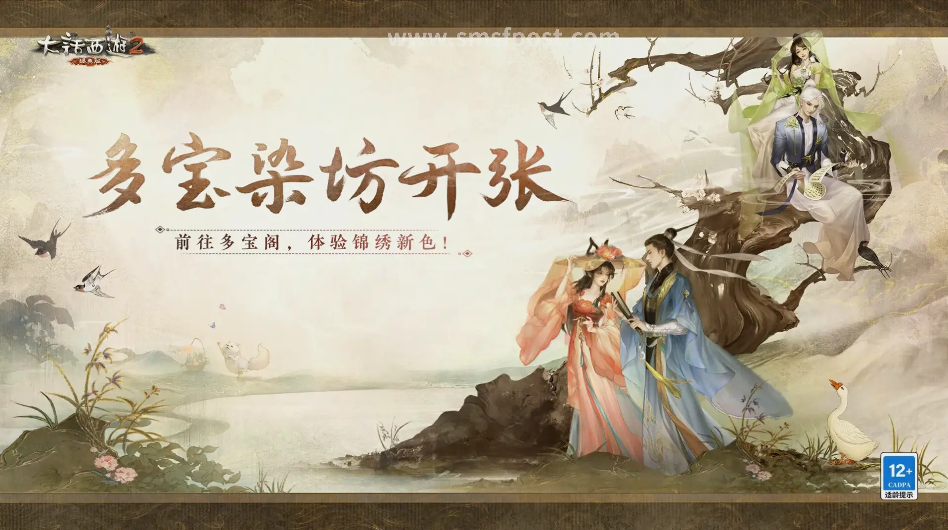 蜀门装备